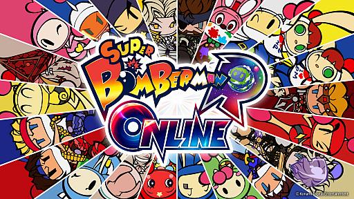 スーパーボンバーマン R オンライン 感想まとめ 64人は多いってぇ まぁまぁ面白い ロードさえ快適なら今世紀最大の神ゲーだった ゲームかなー