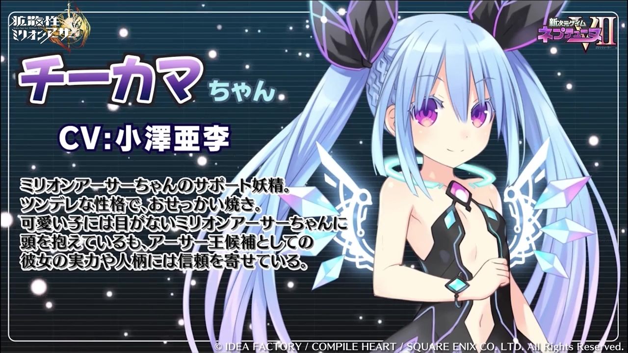 Ps4 ネプテューヌv2 コラボキャラ ミリオンアーサーちゃん Cv水瀬いのり 紹介ムービーが公開 専用コスチュームは9 7配信 ゲームかなー Ps4 ネプテューヌv2 コラボキャラ ミリオンアーサーちゃん Cv水瀬いのり 紹介ムービーが公開 専用コスチュームは9 7配信 ゲームかなー