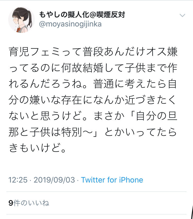 ツイフェミ 未来のクソオス育てるフェミって怖い気持ち悪い ゲームかなー