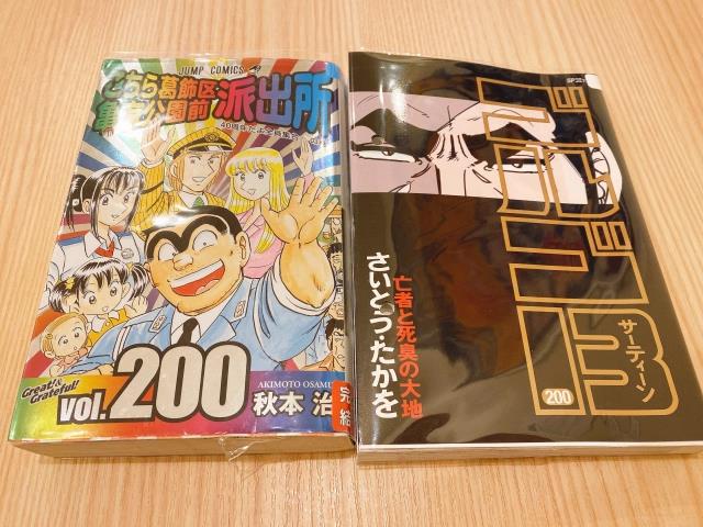 巻数の多い漫画 最新ランキング公開 こち亀 ゴルゴに続く3位タイトルが話題 ゲームかなー 巻数の多い漫画 最新ランキング公開 こち亀 ゴルゴに続く3位タイトルが話題 ゲームかなー