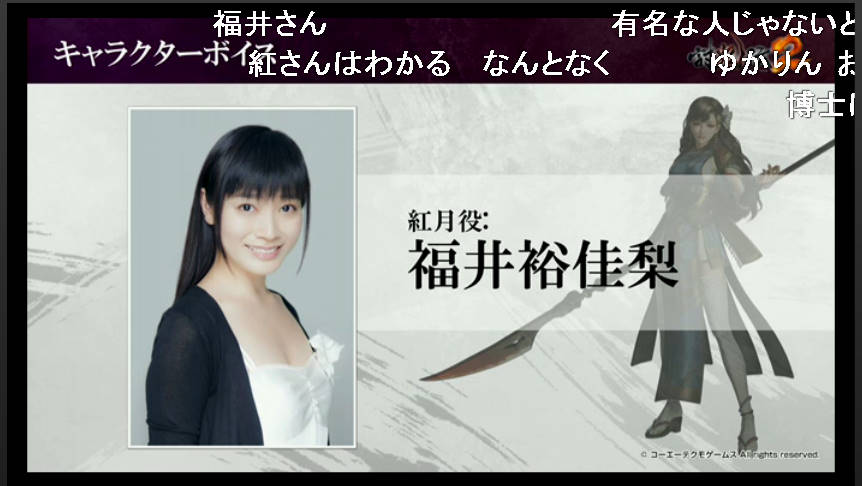 討鬼伝2 キャスト発表 坂本真綾さん 福井裕佳梨さん 遠藤綾さん 小野友樹さんなど ゲームかなー
