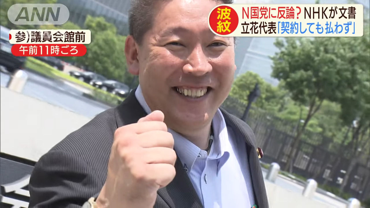 以违反律师法72条与nhk进行诉讼党 Wikiwand