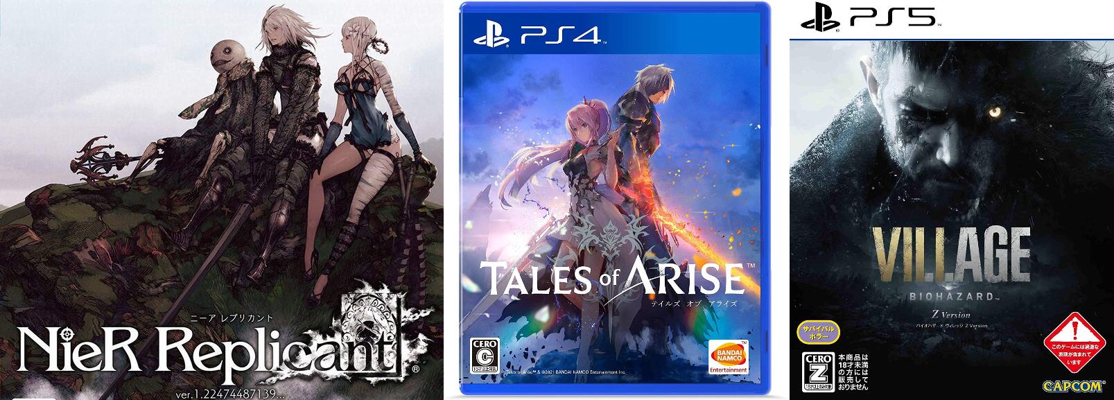Amazon 今週発売 バイオハザード ヴィレッジ 予約開始 Nier Art 幸田和磨アート集 Ps5 Ps4 テイルズ オブ アライズ 小説nier Replicant Ver 1 ゲームかなー Amazon 今週発売 バイオハザード ヴィレッジ 予約開始 Nier Art 幸田和磨アート集 Ps5 Ps4 テイルズ オブ アライズ 小説nier Replicant Ver 1 ゲームかなー