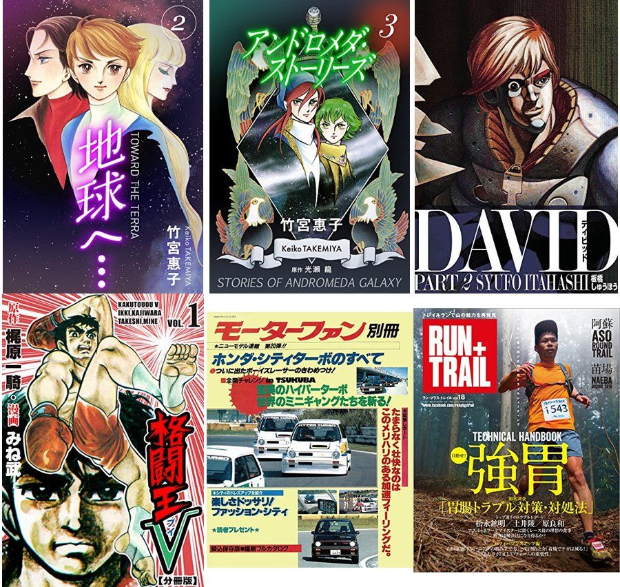 Kindle 11円 地球へ アンドロメダ ストーリーズ 格闘王v 堕靡泥の星 ランナー必読 Run Trail 32冊 ニューモデル速報 バックナンバー50冊 ゲームかなー Kindle 11円 地球へ アンドロメダ ストーリーズ 格闘王v 堕靡泥の星 ランナー必読 Run Trail 32冊 ニューモデル速報 バックナンバー50冊 ゲームかなー