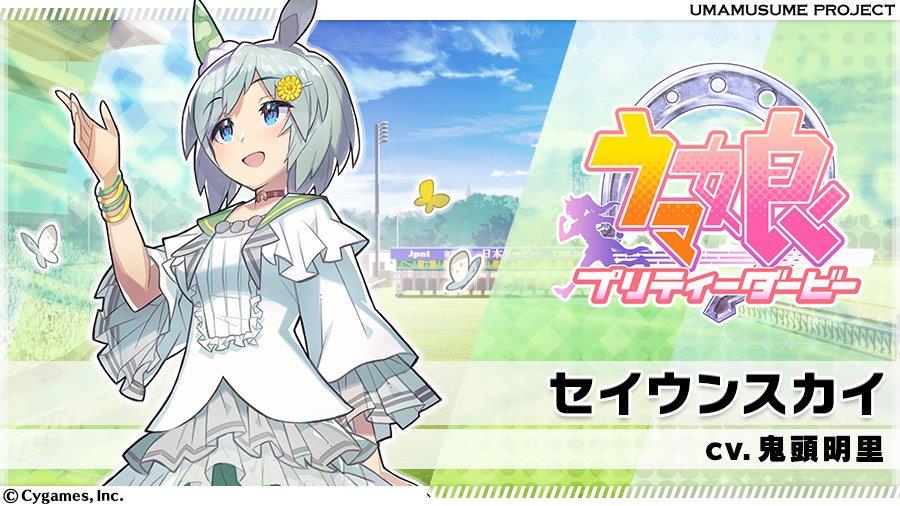 ウマ息子 この男性声優が演じるウマ娘観たい 識者ツイートに3 6万いいね ネット 鈴木達央入れろ あとセイウンスカイの彼氏も ゲームかなー ウマ息子 この男性声優が演じるウマ娘観たい 識者ツイートに3 6万いいね ネット 鈴木達央入れろ あとセイウンスカイの彼氏も ゲームかなー