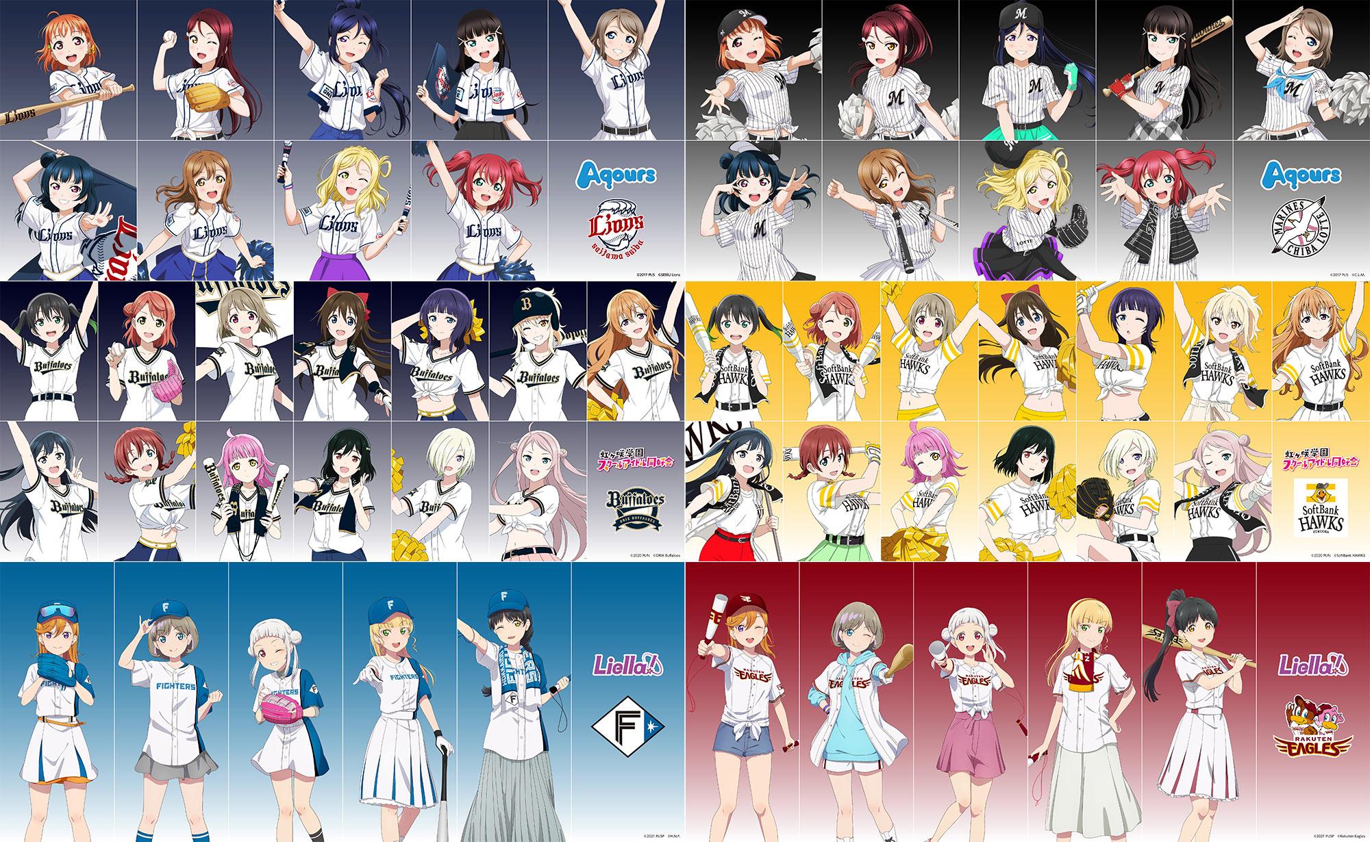 ラブライブ 声優と野球選手のコラボでファン悲観wwwww スポーツまにあちゃんねる