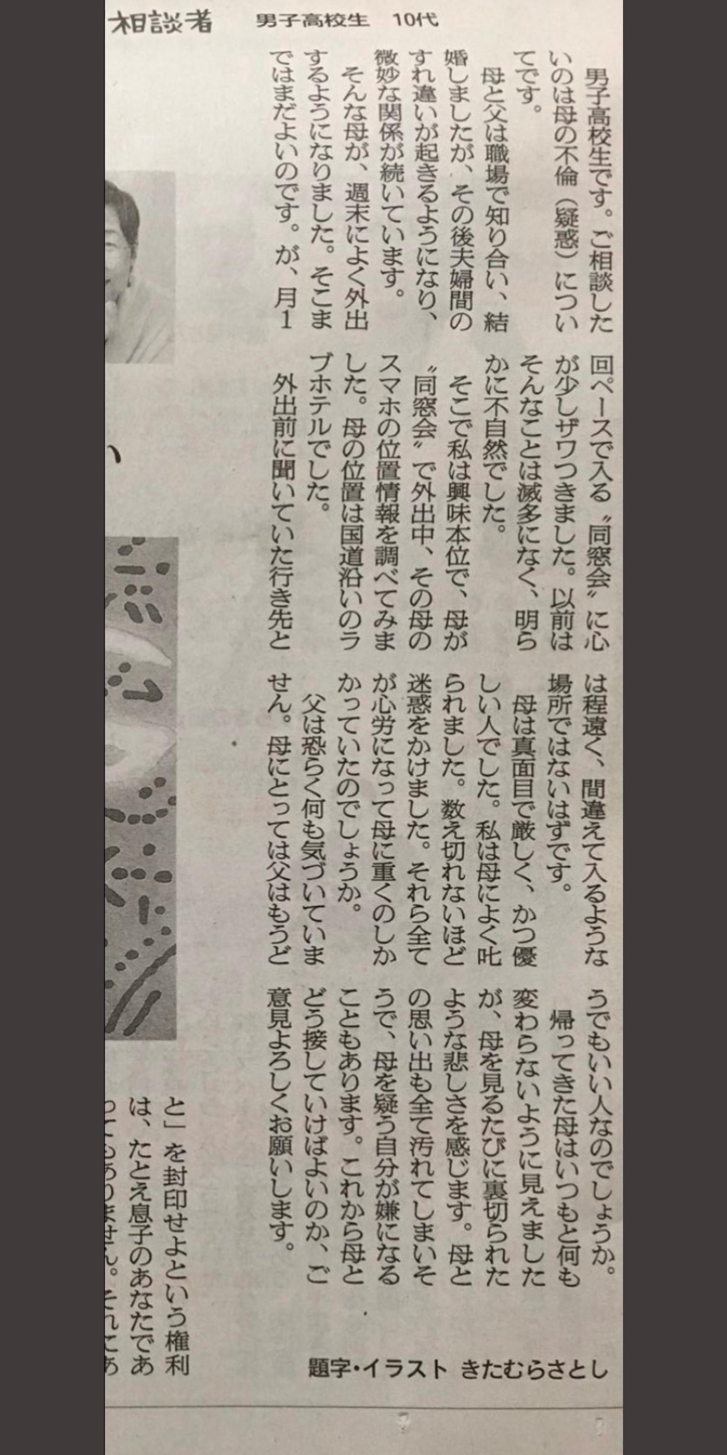 フェミニスト上野千鶴子 母親にも不倫をする権利がある 男にもその権利はあるのか ゲームかなー