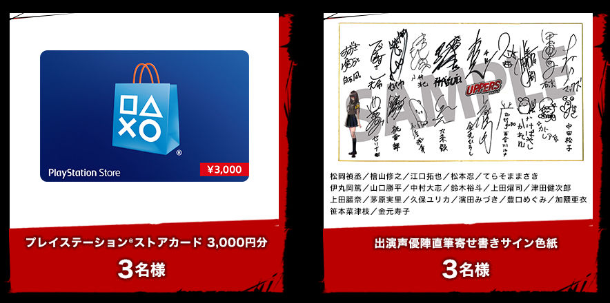 出演声優サイン色紙やpsストアカード3000円分が当たる Psvita アッパーズ Twitterキャンペーンがスタート 3 23まで ゲームかなー
