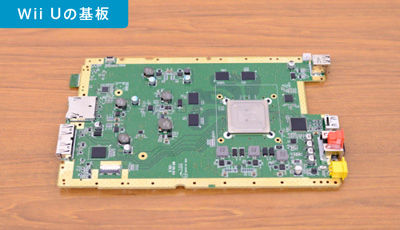 Wii Uのあれこれ 公式分解記事 ゲームかなー Wii Uのあれこれ 公式分解記事 ゲームかなー