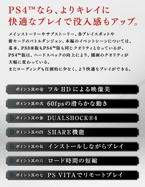 龍が如く 維新 クリア後感想 Ps3版とps4版を比較しよう ネタバレ無し ゲームかなー