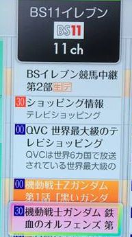 1 29 日 よりbs11で Zガンダム 再放送 これは嬉しい ゲームかなー 1 29 日 よりbs11で Zガンダム 再放送 これは嬉しい ゲームかなー
