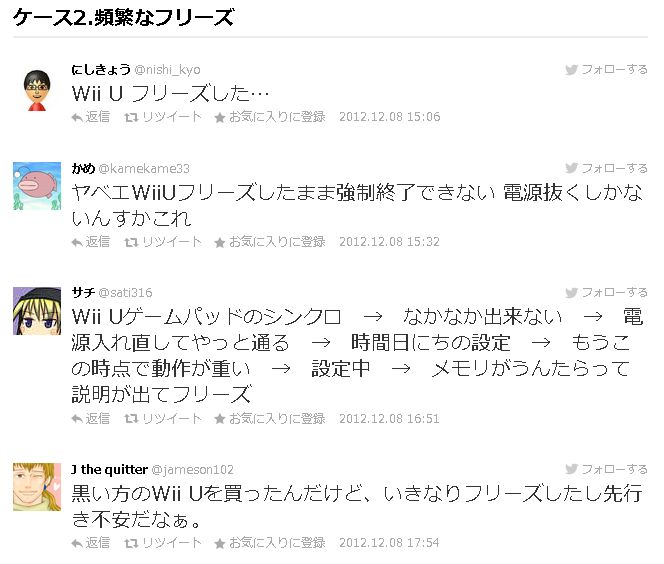 wiiua