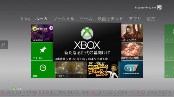 c20130425_xbox_001_cs1w1_590x
