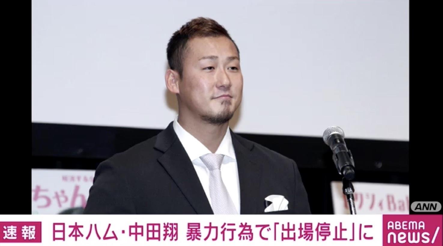 中田翔暴行 野球はチンピラやくざの世界 中田は極悪人なのか チーム数名の証言によると ネット パワハラ上司やdv夫はだいたいこんな感じ ゲームかなー 中田翔暴行 野球はチンピラやくざの世界 中田は極悪人なのか チーム数名の証言によると ネット パワハラ上司やdv夫はだいたいこんな感じ ゲームかなー