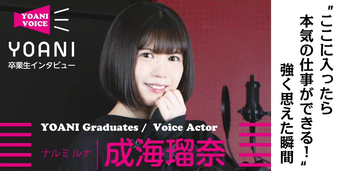 シャニマス声優ntr 美人声優 成海瑠奈騒動 実に良質なntrと話題 基本に忠実で王道パターンのntr 有象無象のntr作家はシャニマスを見習え ゲームかなー