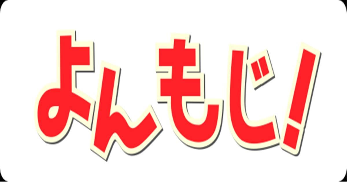 わかる 4点しか取れない アニメの略称タイトルテストが難解すぎると話題 ゲームかなー わかる 4点しか取れない アニメの略称タイトルテストが難解すぎると話題 ゲームかなー