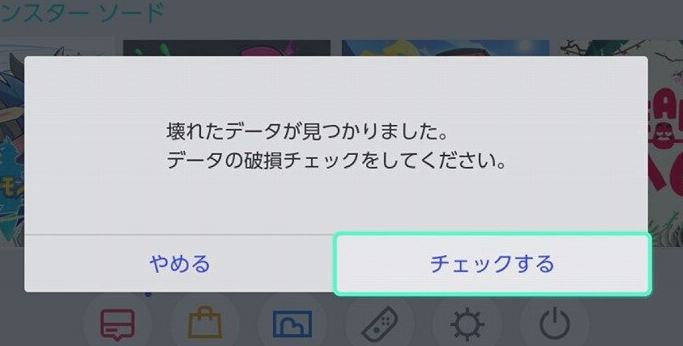 ポケモン ソード シールド強制終了エラー問題 任天堂公式コメント 把握しているが 深刻な不具合はない ゲームかなー