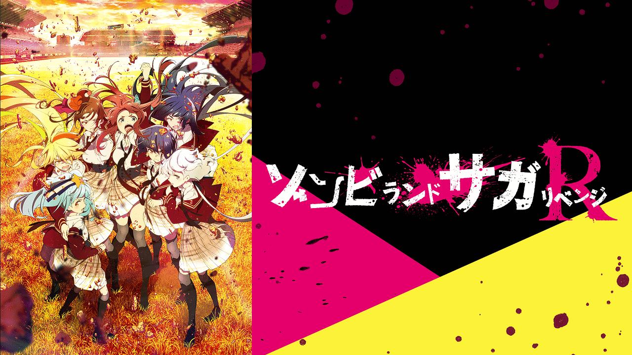 21年春アニメ 満足度ランキング公開 満足度4位 ゾンビランドサガ リベンジ など ゲームかなー 21年春アニメ 満足度ランキング公開 満足度4位 ゾンビランドサガ リベンジ など ゲームかなー