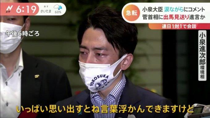 ポエマー アホの小泉進次郎つぶやく 万策尽きて空を見るとはこのことか ゲームかなー