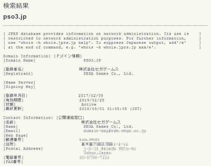 ファンタシースターオンライン3 開発中の噂にpso公式 誤った内容の情報が投稿されている ゲームかなー