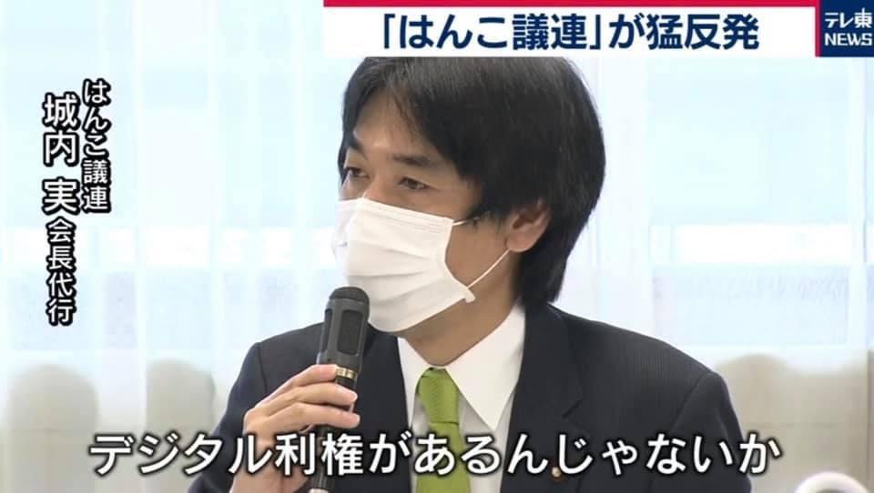 利権集団 はんこ議連 ブチ切れ デジタル利権があるんじゃないか ゲームかなー