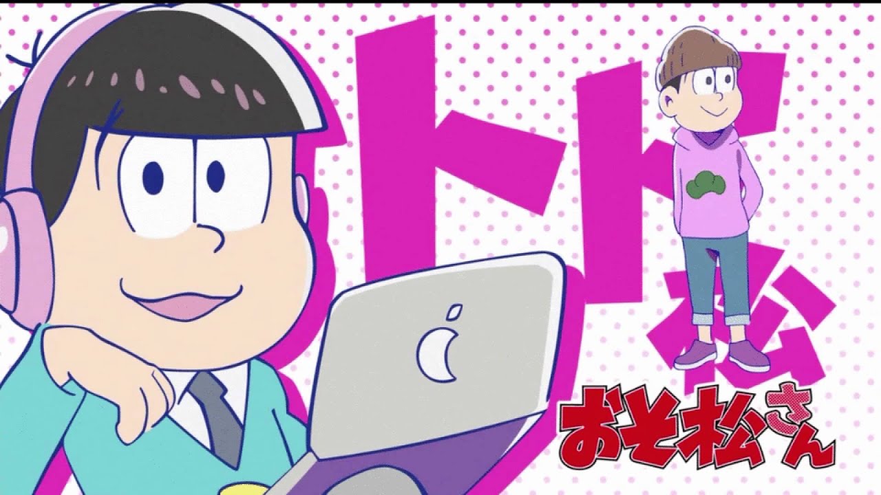 入野自由がどうした トド松の声優 がトレンド入りの理由が面白すぎる なんというトラップ ゲームかなー 入野自由がどうした トド松の声優 がトレンド入りの理由が面白すぎる なんというトラップ ゲームかなー