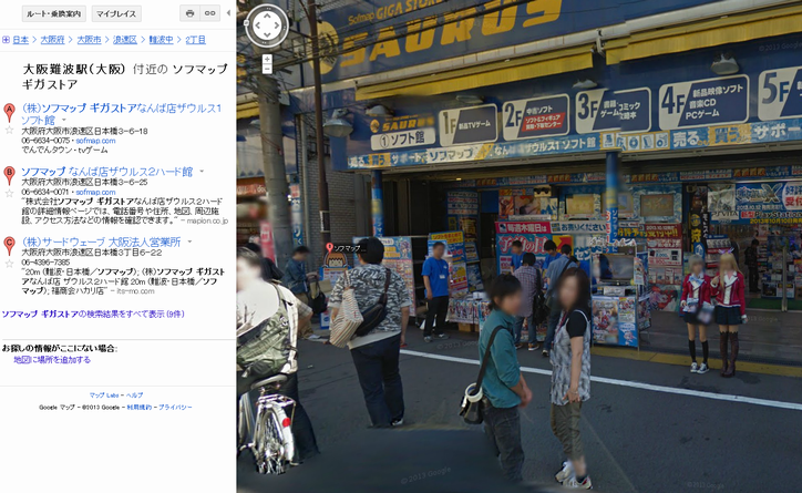 sofmap