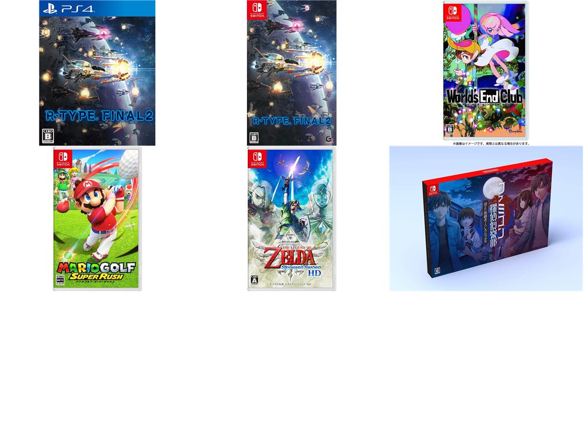 Amazon新着 Ps4 Switch R Type Final 2 限定版 ファミ通dxパック Switch ワールズエンドクラブ ゼルダの伝説 スカイウォードソード Hd ファミコン探偵倶楽部 ゲームかなー Amazon新着 Ps4 Switch R Type Final 2 限定版 ファミ通dxパック Switch ワールズエンドクラブ ゼルダの伝説 スカイウォードソード Hd ファミコン探偵倶楽部 ゲームかなー