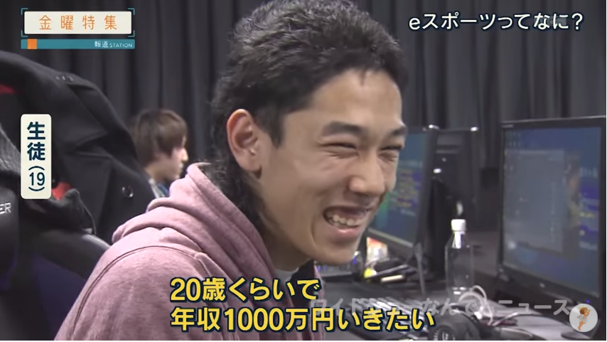 映像あり 貧しいと発想も貧困になるのか 19歳男性 母子家庭なのでプロゲーマーで家計を助けたい 歳で年収1000万円いきたい に困惑の声 ゲームかなー