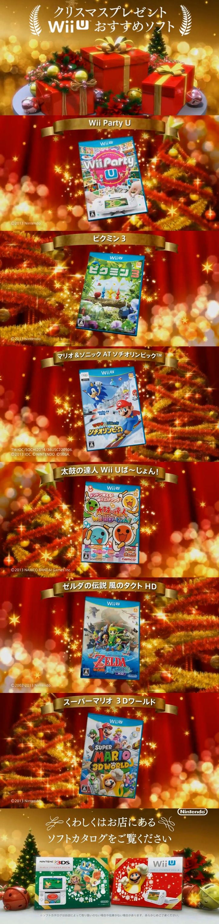 wiiu