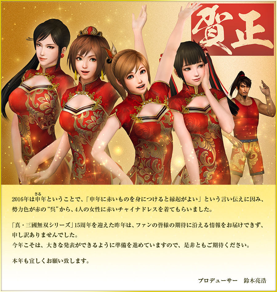 今度はsrpg 真 三國無双 英傑伝 がps4 Ps3 Vitaで16年発売決定 ゲームかなー 今度はsrpg 真 三國無双 英傑伝 がps4 Ps3 Vitaで16年発売決定 ゲームかなー