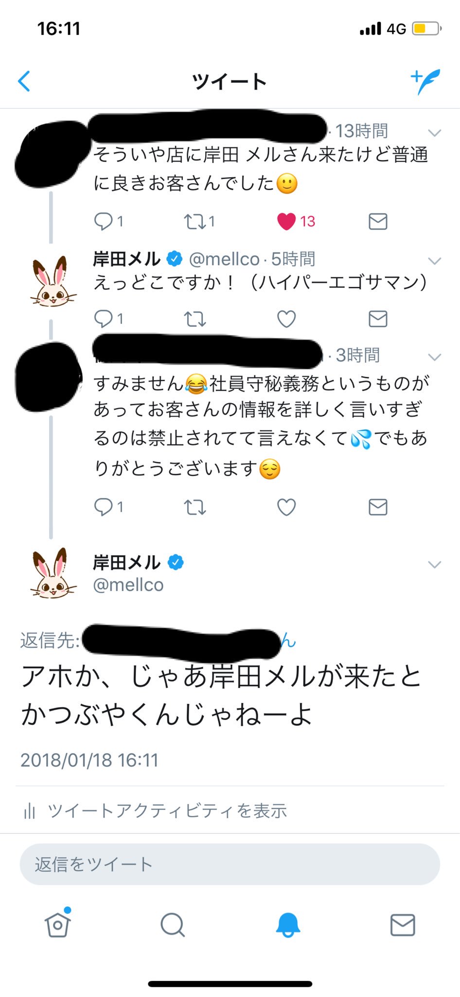 お店に岸田メルさん来た に対する岸田メル先生の対応が強すぎると話題 メル先生 インターネットは 悲しい ゲームかなー お店に岸田メルさん来た に対する岸田メル先生の対応が強すぎると話題 メル先生 インターネットは 悲しい ゲームかなー