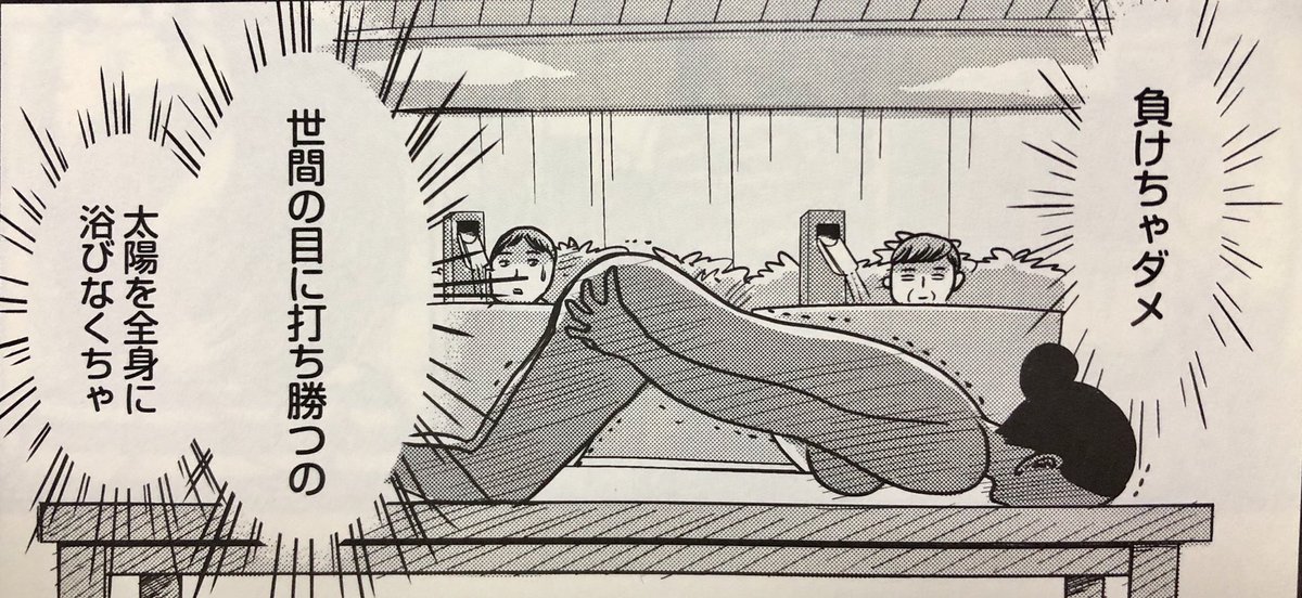 欧州発 コロナ感染でビタミンdが死亡率下げるとの研究 女性セブン