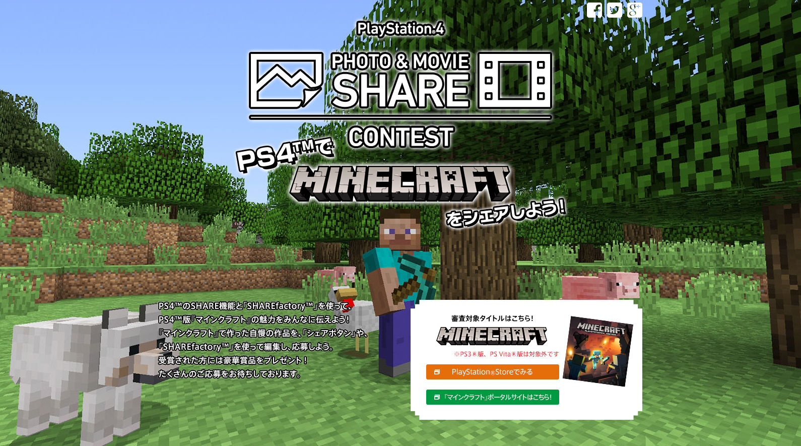 Ps4 マインクラフト フォト ムービーコンテストの全エントリー作品が公開 どれも力作揃いや ゲームかなー Ps4 マインクラフト フォト ムービーコンテストの全エントリー作品が公開 どれも力作揃いや ゲームかなー