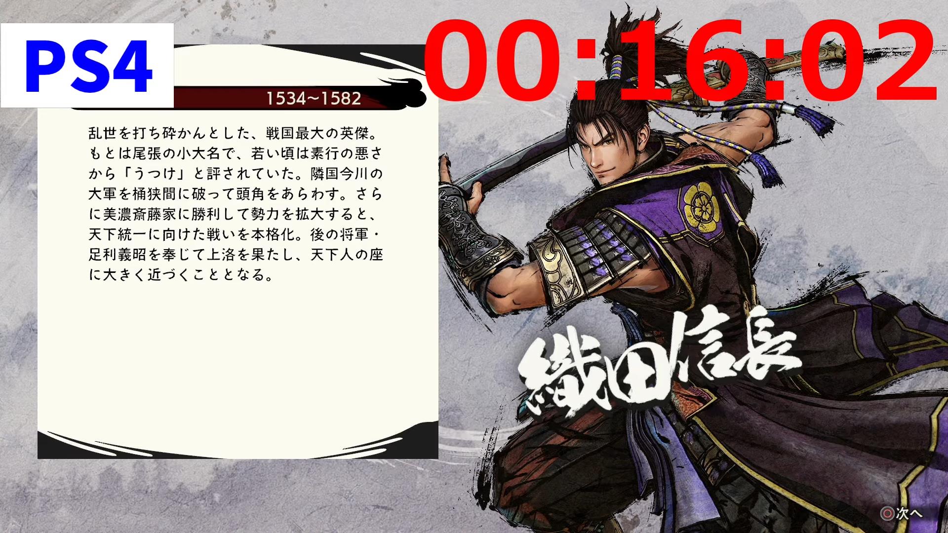 戦国無双5 Ps5とps4とswitchのロード時間比較映像 Ps5は3秒弱 Switchは27秒弱という結果に ゲームかなー 戦国無双5 Ps5とps4とswitchのロード時間比較映像 Ps5は3秒弱 Switchは27秒弱という結果に ゲームかなー