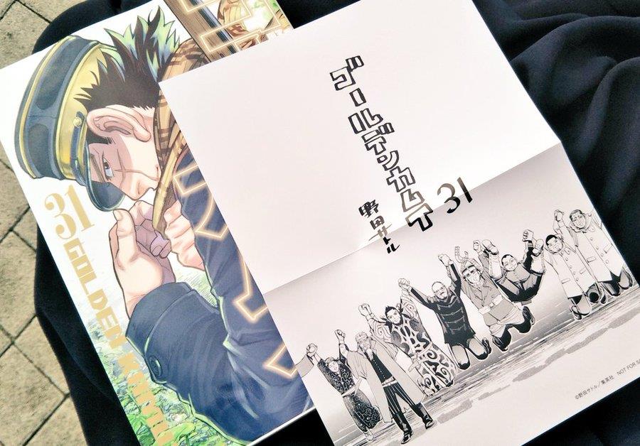 本日発売 ゴールデンカムイ 最終31巻感想まとめ えっ そこ加筆されるのですか はあぁぁぁ 色んな感情が篭ったため息 話が変わってなくて一安心 ゲームかなー