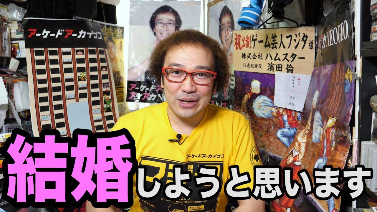 43歳ゲーム芸人が結婚相手を募集して大炎上 男は希望すら出したらアカンのか との声も ゲームかなー 43歳ゲーム芸人が結婚相手を募集して大炎上 男は希望すら出したらアカンのか との声も ゲームかなー