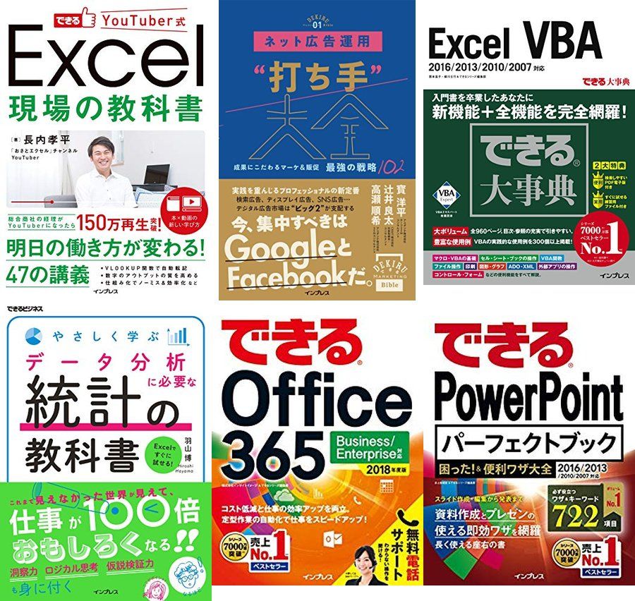 本日最終 最大60 オフ できるシリーズ 5 9まで できるyoutuber式 Excel できる大事典 Excel Vba できる Office 365 できる Powerpoint など ゲームかなー 本日最終 最大60 オフ できるシリーズ 5 9まで できるyoutuber式 Excel できる大事典 Excel Vba できる Office 365 できる Powerpoint など ゲームかなー