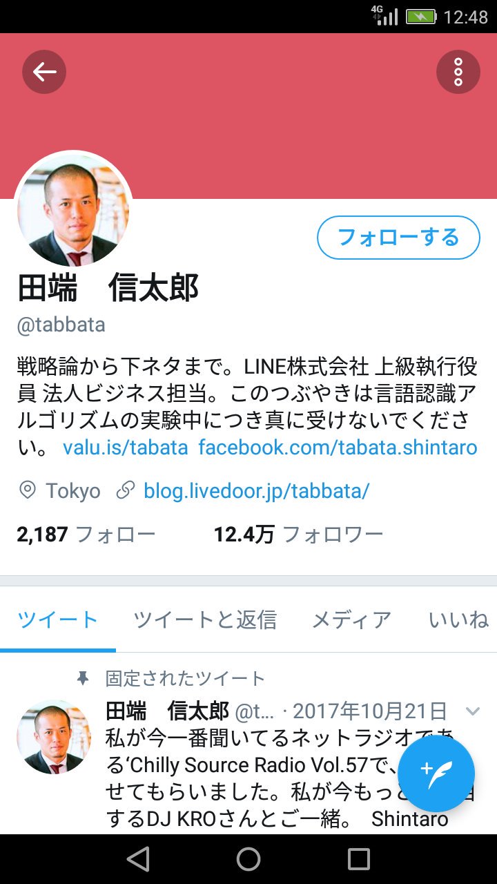 決着 働いたら負けかなと思ってる ニート青年 今はline幹部 本人も認めるが ゲームかなー