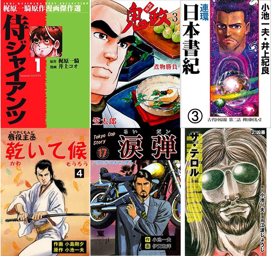 本日最終 Kindle 22円 侍ジャイアンツ 板前鬼政 99円 238冊 小池一夫 実験人形ダミー オスカー 連環 日本書紀 弐十手物語 高校生無頼控 レイザー 男弐 8 15まで ゲームかなー 本日最終 Kindle 22円 侍ジャイアンツ 板前鬼政 99円 238冊 小池一夫 実験人形ダミー オスカー 連環 日本書紀 弐十手物語 高校生無頼控 レイザー 男弐 8 15まで ゲームかなー
