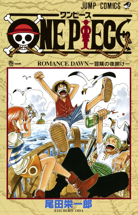 世界一の漫画 ワンピース 実は後付け設定まみれ ファン困惑 ゲームかなー
