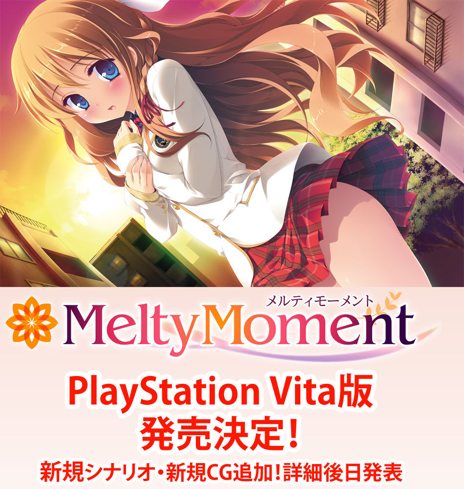 ギャルゲー Vita 竜翼のメロディア Meltymoment が新規シナリオ 新規cg追加で15年発売決定 ゲームかなー ギャルゲー Vita 竜翼のメロディア Meltymoment が新規シナリオ 新規cg追加で15年発売決定 ゲームかなー