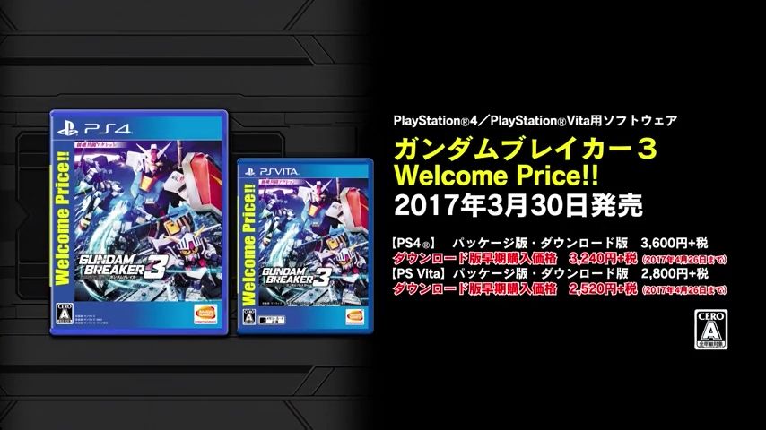 代引き人気 Psvita ガンダムブレイカー3 Welcome Price Psvitaソフト Www Lawshucks Com