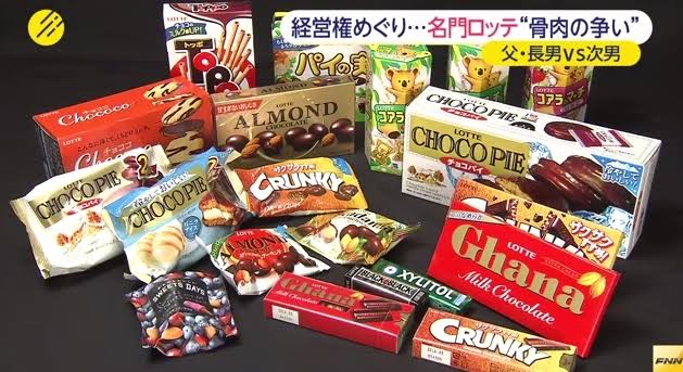 反日不買 韓国さん ロッテを不買しなければ意味はない 日本でも不買しようぜ ゲームかなー 反日不買 韓国さん ロッテを不買しなければ意味はない 日本でも不買しようぜ ゲームかなー