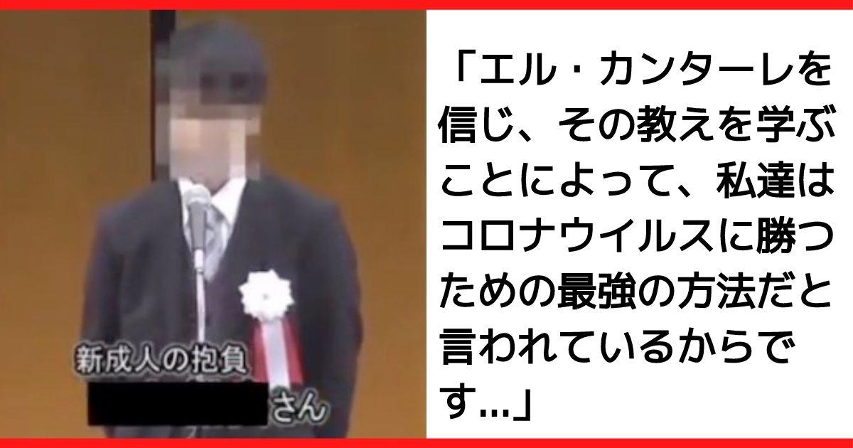 幸福の科学 いきなりエル カンターレ 小田原市成人式のゲリラスピーチを幸福の科学は賞賛 ゲームかなー 幸福の科学 いきなりエル カンターレ 小田原市成人式のゲリラスピーチを幸福の科学は賞賛 ゲームかなー