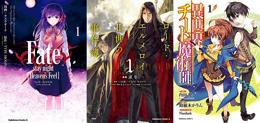 Kindle Kadokawaフェア 7 18まで Fate Stay Night Heaven S Feel ロード エルメロイii世の 事件簿 異世界チート魔術師 二回攻撃のお母さん うちの娘の為ならば など ゲームかなー