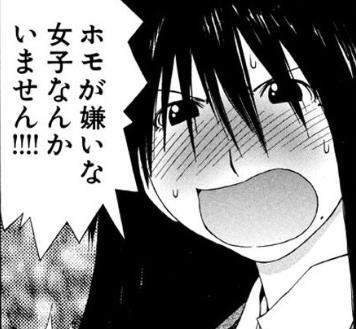Bl苦手な腐女子もたくさんいるから配慮しろ フェミ主張に困惑する人達 電車が苦手な鉄オタ アニメの苦手なアニオタ ゲームかなー Bl苦手な腐女子もたくさんいるから配慮しろ フェミ主張に困惑する人達 電車が苦手な鉄オタ アニメの苦手なアニオタ ゲームかなー