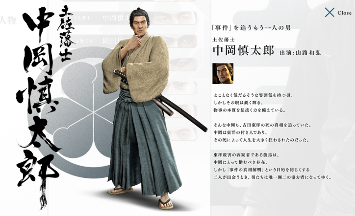 龍が如く 維新 主要キャラの幕末衣装が公開 Sceも日本軽視を否定するならps4体験会も頼むで ゲームかなー 龍が如く 維新 主要キャラの幕末衣装が公開 Sceも日本軽視を否定するならps4体験会も頼むで ゲームかなー