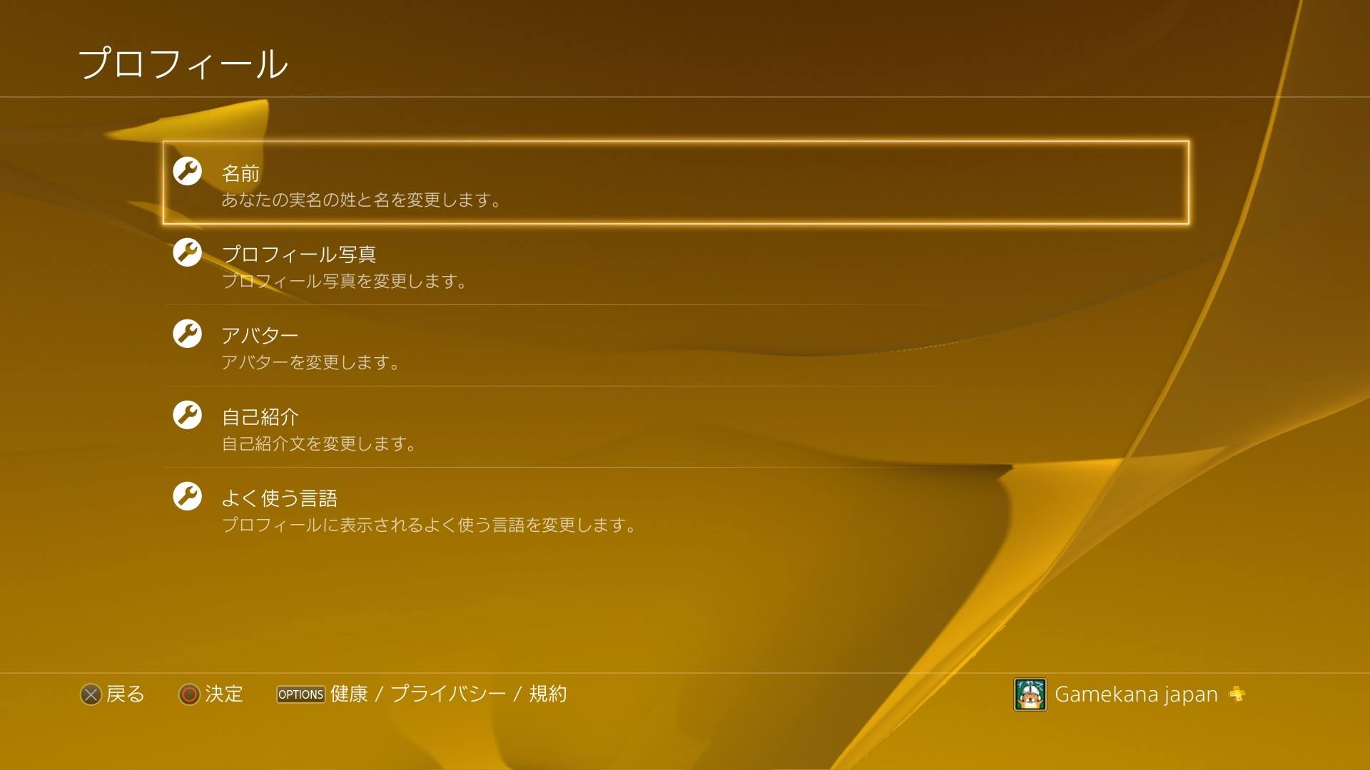 朗報 ようやくps4本体から アバター 変更が可能になったぞ 購入済みのアバターは近日中に移行予定だとか ゲームかなー 朗報 ようやくps4本体から アバター 変更が可能になったぞ 購入済みのアバターは近日中に移行予定だとか ゲームかなー