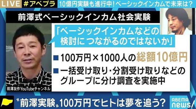 ひろゆき氏 前澤友作を完全論破 完璧すぎる正論だと話題に ゲームかなー